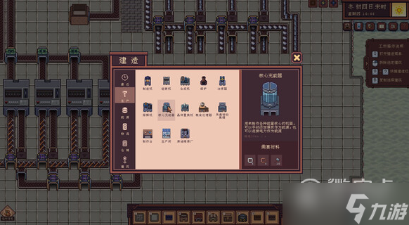 开云体育 Kaiyun.com 官网入口江城创业记玻璃制作攻略(图2)
