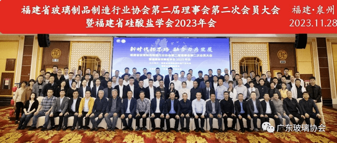 广东玻璃协会组团出席福建玻璃协会年会并走访有Kaiyun 开云关企业