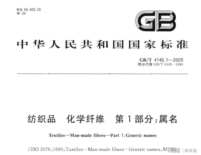 开云 开云体育平台新型聚酯纤维是什么面料？