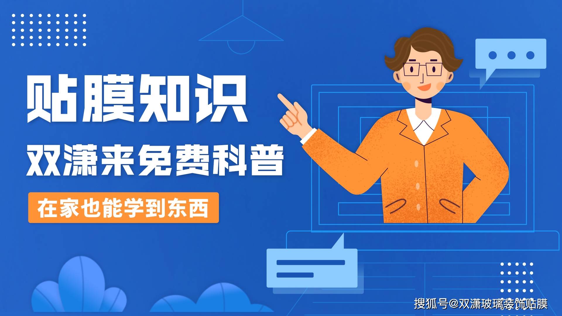 玻璃贴膜到底有没有用？一篇文章让你开云 开云体育平台明白！