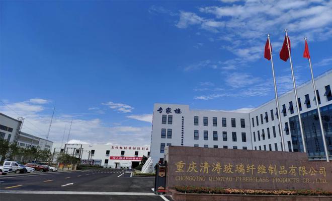 开云体育 开云平台橙柚青与清涛国际达成战略协议共同开拓玻璃纤维全球市场