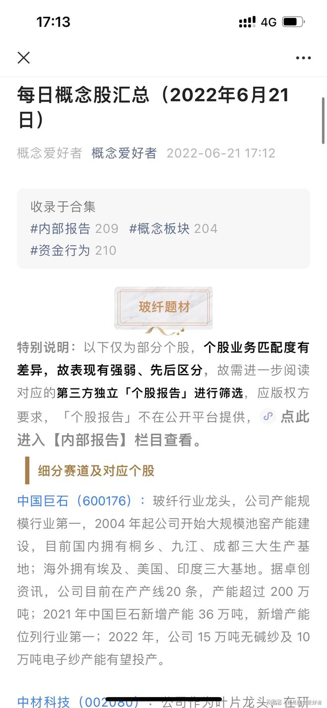 4大需求助推行业发展玻纤行业供需双旺这4股产能优势明显Kaiyun 开云体育(图5)