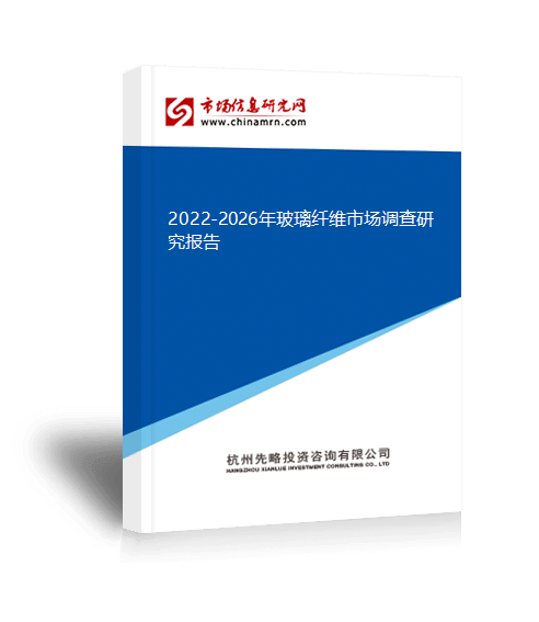 我国玻璃纤维行业集中度开云 开云体育官网整体较高