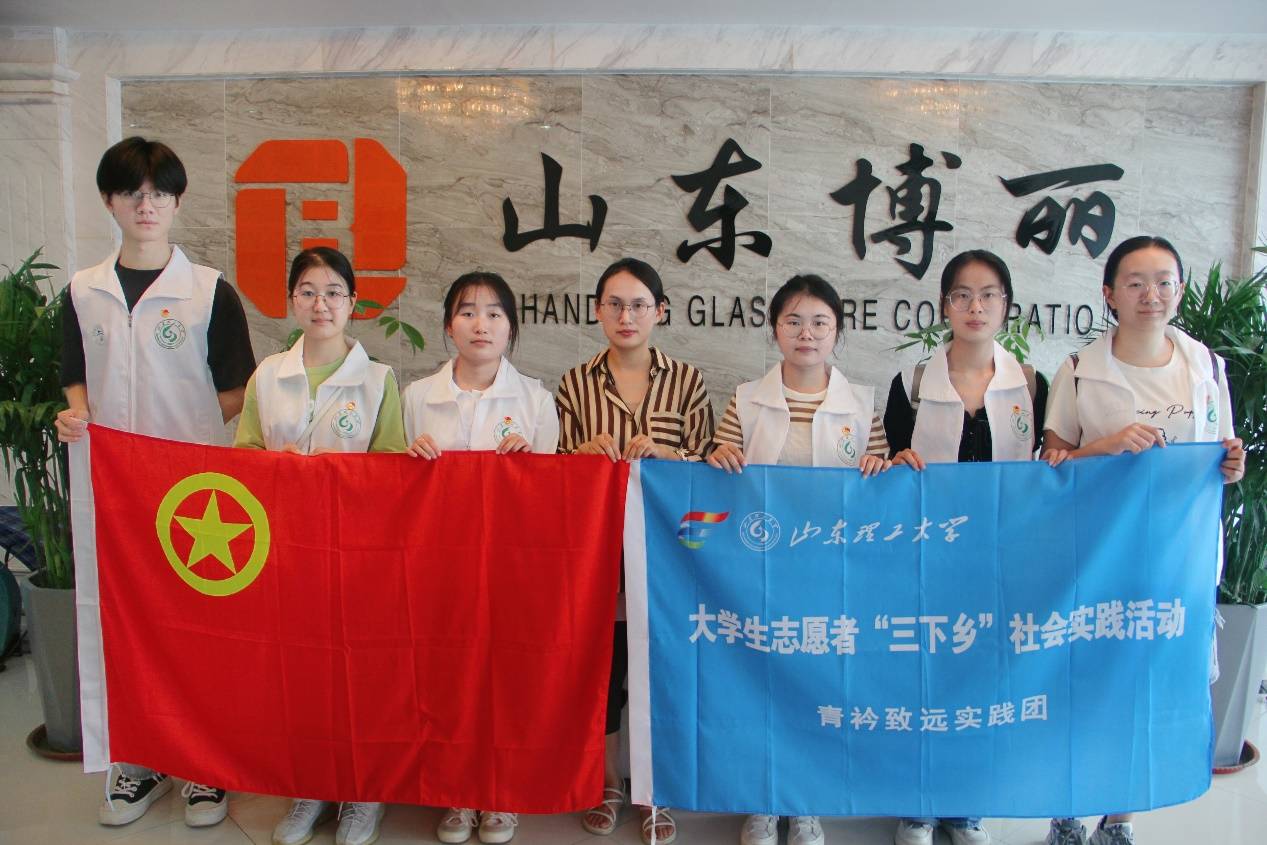 Kaiyun 开云青衿致远实践团于博丽玻璃有限公司展开线下调研(图2)